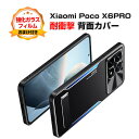 シャオミ Xiaomi Poco X6 PROケース カバー 傷やほこりから守る CASE TPU+アルミ合金 スタンド機能 おしゃれ 耐衝撃 衝撃防止 綺麗な 鮮やかな 高級感があふれ 指紋防止 カラフル 可愛い 便利 実用 人気 ケース 背面カバー 強化ガラスフィルム おまけ付き(2)