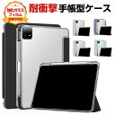 レノボ タブ M11 TB330FU/TB331FC Lenovo Tab M11 ケース カバー 耐衝撃カバー TPU+PUレザー製 おしゃれ オートスリープ...
