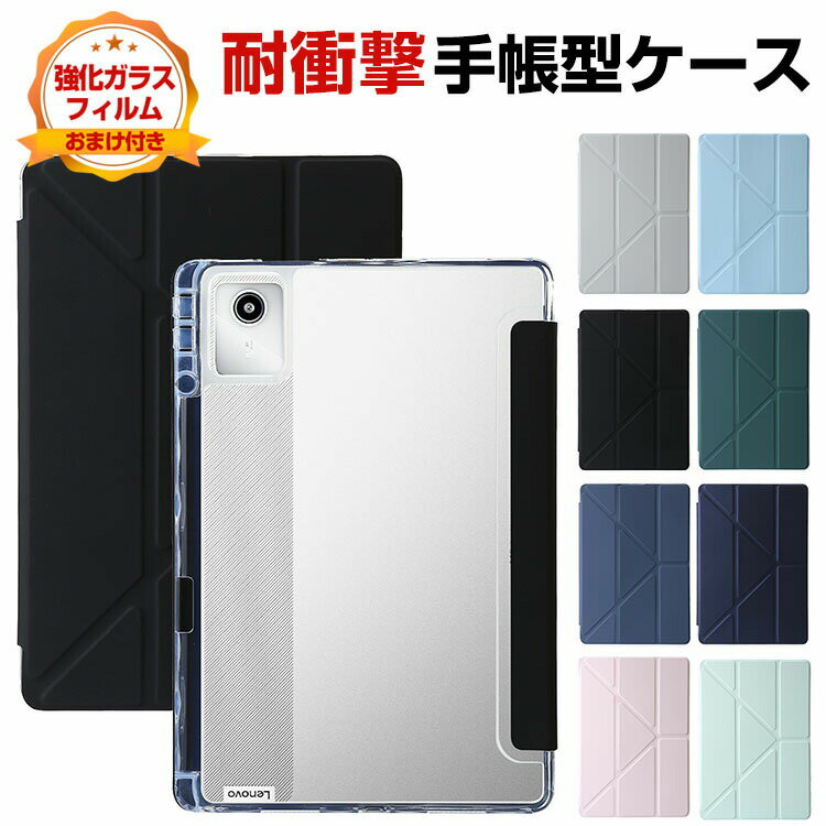 乐天商城 - レノボ タブ M11 TB330FU/TB331FC Lenovo Tab M11 ケース カバー 耐衝撃カバー TPU+PUレザー製 おしゃれ オートスリープ機能 Pencil収納機能 持ちやすい 汚れ防止 落下防止 スタンド機能 高級感 カッコいい 手帳型カバー お洒落な タブレットケース 強化ガラス付き