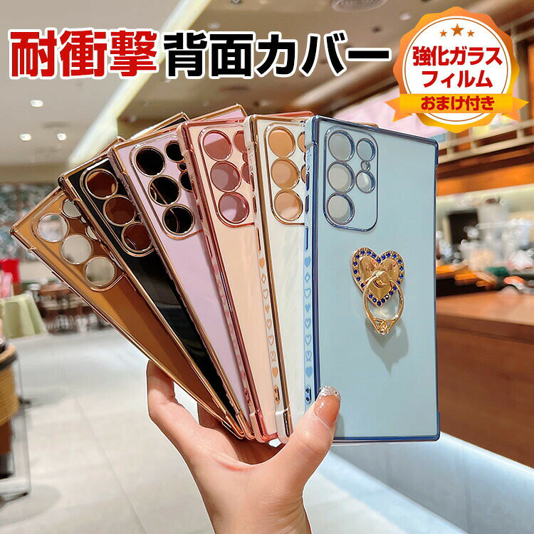 Rakuten - サムスン ギャラクシー Samsung Galaxy A55 5G ケース カバー CASE リングブラケット付き 四隅耐衝撃 衝撃防止 レディース かわいい ギャラクシーA55ケース 精密加工 便利 実用 人気 おすすめ おしゃれ スタンド機能 TPU 背面カバー 強化ガラス付き