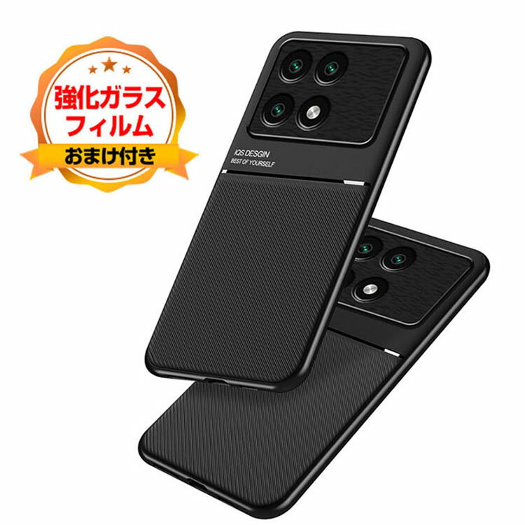 シャオミ Xiaomi Poco X6 PROケース カバー 傷やほこりから守る CASE TPU&PUレザー 2重構造 背面レザー調 衝撃防止 高級感があふれ 便利 実用 人気 指紋防止 耐衝撃カバー 背面カバー ソフトカバー 強化ガラスフィルム おまけ付き