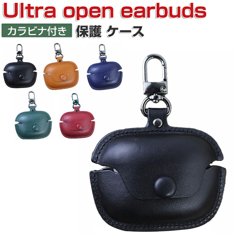 Bose Ultra Open Earbuds ケース PUレザー素材 カバー イヤホン・ヘッドホン アクセサリー CASE 耐衝撃 落下防止 収納 保護 ボーズ ウルトラオープンイヤーバッズ ソフトケース 便利 カバーを装着したまま、充電タイプ可能です カラビナ付き