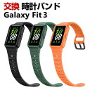 Samsung Galaxy Fit 3 交換 バンド シリコン素材 おしゃれ 腕時計ベルト スポーツ ベルト 交換用 ベルト 替えベルト 綺麗な マルチカラー 簡単装着 爽やか 携帯に便利 人気 おすすめ ベルト サムスン ギャラクシー Fit 3 腕時計バンド 交換ベルト(2)