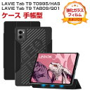 NEC LAVIE Tab T9 T0995/HAS PC-T0995HAS TAB09/Q01 PC-TAB09Q01 ケース 耐衝撃 カバー PC+PUレザ...