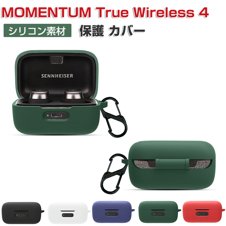 商品名 SENNHEISER MOMENTUM True Wireless 4 ケース 耐衝撃 落下防止 柔軟性のあるシリコン素材 イヤホン・ヘッドホン アクセサリー CASE ゼンハイザー モメンタムトゥルー ワイヤレス4 収納 保護 ソフトケース 便利 実用 カバーを装着したまま、充電タイプ可能です カラビナ付き 梱包内容 ケース×1 素材 ・材質：シリコン 対応機種 SENNHEISER MOMENTUM True Wireless 4 カラー ブラック、ホワイト、ブルー、グリーン、レッド 特徴 MOMENTUM True Wireless 4用に特別に設計されている収納＆保護両用のケースです。ビジネススタイル、シンプルで寛大。 充電式、移動が簡単, MOMENTUM True Wireless 4ハウジング、 MOMENTUM True Wireless 4充電ポートと完全に連携する充電穴があります。 ケースのまま充電することができます。 フック付きキーホルダーで様々な場所に取り付けでき、充電ケースの持ち運びが今まで以上に楽になりました。これまでのようにMOMENTUM True Wireless 4を紛失する心配もありません。 【 男女兼用 ・高級感溢れ】シンプルで高級感溢れるデザイン、きれいなカラーは老若男女問わず、通勤・旅行・日常生活の様々なシーンに対応します。お友達や家族にもギフトとしておすすめます。 【商品品質】 商品の管理・品質については万全を期しておりますが、万一ご注文と異なる商品・不良品が届いた場合は 商品到着後7日以内にお問い合わせフォームにてお名前・受注番号などをご記入の上、ご連絡頂いた場合のみ対応となります。 注意 ※対応機種により細部デザインが異なります。 ※端末本体（イヤホン・ヘッドホン、MOMENTUM True Wireless 4など）は含まれておりません。 ※画像はイメージであり、商品の仕様は予告なく変更される場合がありますので予めご了承ください。 ※掲載の商品画像と実際の色は室内、室外での撮影、モニターの表示により若干異なる場合がありますので、ご了承くださいませ。 ※画像は一例となります。購入前に必ずお手持ちの機種をご確認ください。 ※取付は自己責任でお願いします。SENNHEISER MOMENTUM True Wireless 4 ケース 保護 カバー