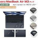 Apple MacBook Air M3チップ 13.6/15.3インチ ステッカー A3113/A3114 2024モデル ノートPC 全面保護 金属の質感 ...