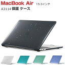 Apple MacBook Air M3チップ 15.3インチ 2024モデル A3114 ケース ノートPC ハードケース/カバー PC素材 キラキラグリッタ...