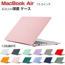 Apple MacBook Air M3チップ 15.3インチ 2024モデル A3114 ケース ノートPC ハードケース/カバー PC素材 半透明 耐衝撃 ...