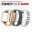 Xiaomi Smart Band 8 Pro ウェアラブル端末・スマートウォッチ 交換 バンド オシャレな 高級ステンレス..