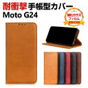 Motorola moto g24 ケース 耐衝撃 カバー 財布型 TPU&PUレザー おしゃれ 汚れ防止 スタンド機能 質感よく モトローラ モト Moto ...