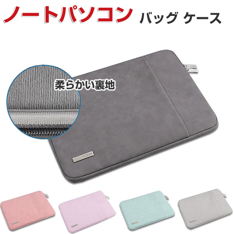 楽天スマートフォン便利雑貨のCOCO-fitApple MacBook Air 13.6/15.3 インチ 2024モデル ノートパソコンケース 実用 ケーブル収納 マウス収納 バッグ型 軽量 PUレザー調 ポケット付き 衝撃に強い 人気 おしゃれ マックブック エアー M3チップ13.6/15.3型 パソコンバッグ 大容量収納 ノートPC アクセサリー収納