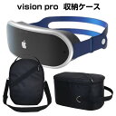 アップル Apple Vision Pro ケース カバー 耐衝撃カバー VRゴーグル 専用 保護 耐衝撃 傷防止 持ち手付き オックスフォード布ポーチ CAS...
