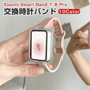 商品名 Xiaomi Smart Band7 Pro Band8 Pro 交換 バンド シリコン素材 おしゃれ 腕時計ベルト スポーツ ベルト 交換用 ベルト 替えベルト 綺麗な マルチカラー 簡単装着 爽やか 携帯に便利 人気 おすすめ ...