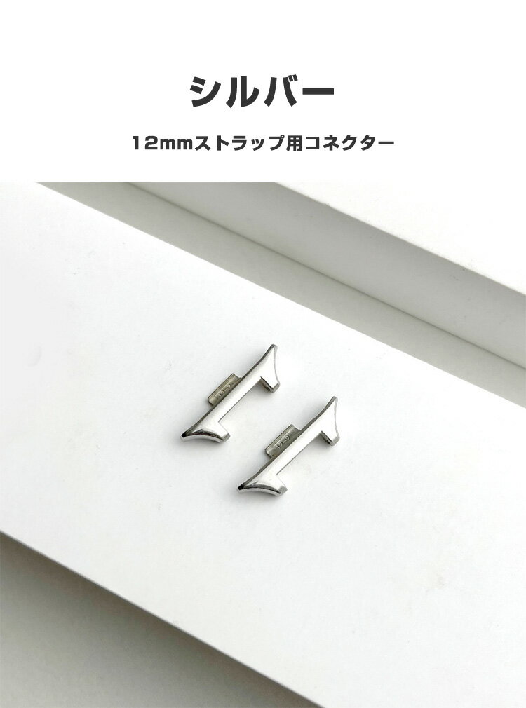 Xiaomi Smart Band8 Pro 用 バンドアダプター 12mm/22mm Band 用腕時計ベルトステンレス製連結器 替えストラップ 調整簡単 腕時計バンド のコネクター 2個セット