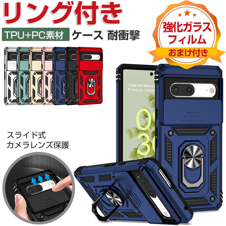 グーグル ピクセル 9 9プロ Google Pixel 9 Pixel 9 Pro XL ケース カバー 耐衝撃カバー リング付き 片手で持って操作しやすい 衝撃に強いTPU PC 2重構造 スタンド機能 衝撃防止 カッコいい おすすめ おしゃれ 便利 実用 人気 背面カバー CASE 強化ガラスフィルム おまけ付き