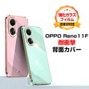 オッポ OPPO Reno 11F ケース カバー 傷やほこりから守る CASE 衝撃に強いTPU素材 衝撃防止 高級感があふれ 便利 実用 人気 指紋防止 耐衝撃カバー 背面カバー ソフトカバー 強化ガラスフィルム おまけ付き