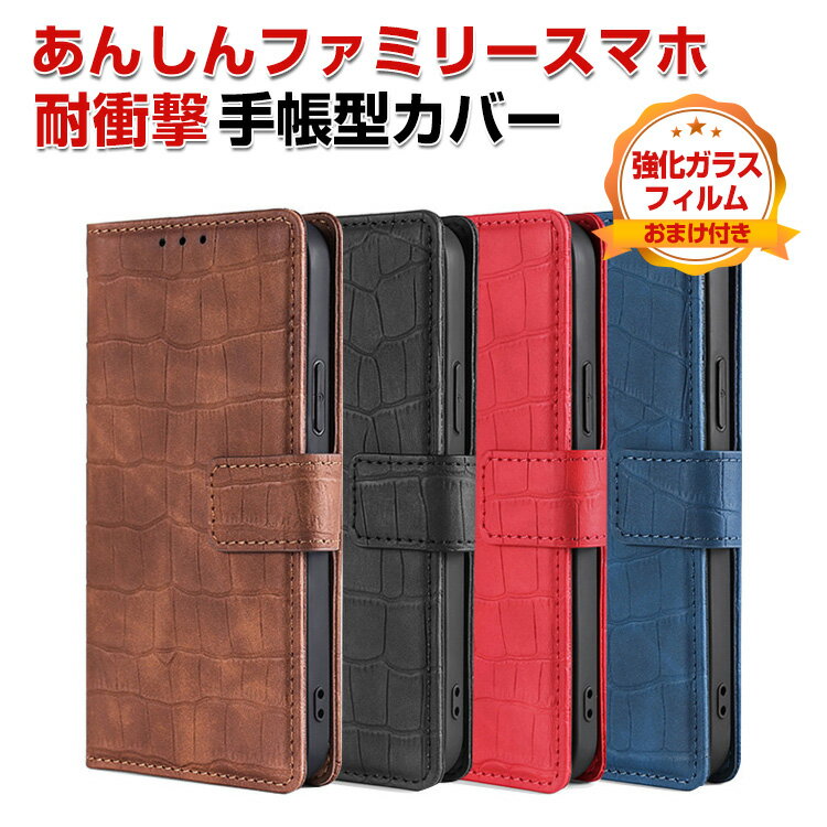 乐天商城 - ZTE Anshin Family あんしんファミリースマホ ケース 耐衝撃 カバー A303ZT 財布型 TPU&PUレザー 質感よく ストラップホール付き おしゃれ 汚れ防止 スタンド機能 便利 実用 カード収納 カッコいい 人気 手帳型カバー CASE 強化ガラスフィルム おまけ付き