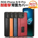 アスース ASUS ROG Phone 8 ROG Phone 8 PRO ケース カバー TPU&PUレザー 四隅耐衝撃 落下防止 指紋防止 手触り抜群 保護ケース 便利 実用 人気 おすすめ おしゃれ 便利性の高い 背面カバー 強化ガラスフィルム おまけ付き