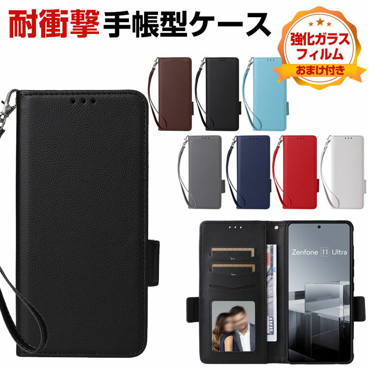 乐天商城 - アスース ゼンフォン11 Ultra Asus Zenfone 11 Ultra ケース カバー 手帳型 財布型 TPU&PU レザー おしゃれ CASE 汚れ防止 スタンド機能 リストストラップ ストラップ付き 耐衝撃カバー 全面保護 カード収納 軽量 落下防止 人気 便利 実用 手帳型カバー 強化ガラス付き