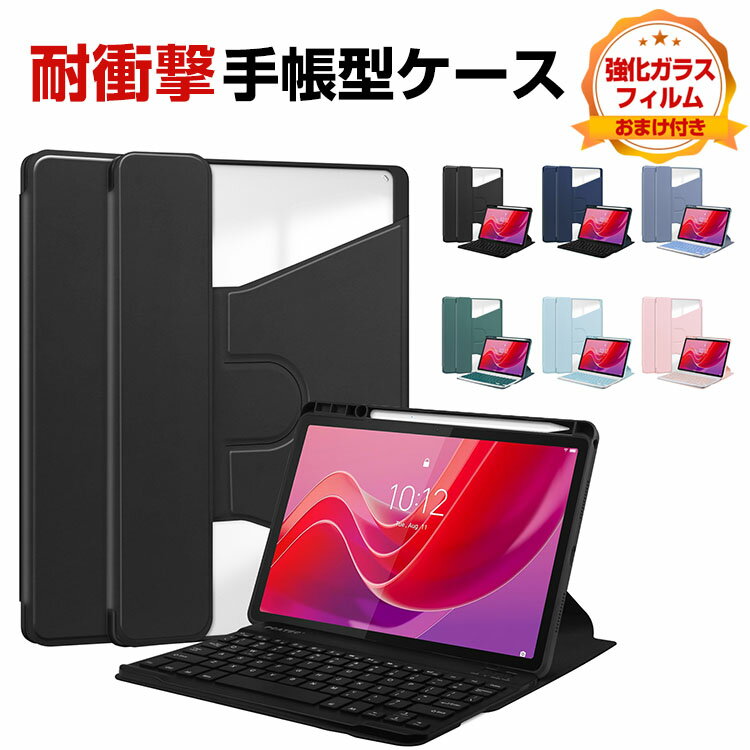 楽天市場】レノボ タブレットキーボードケースの通販