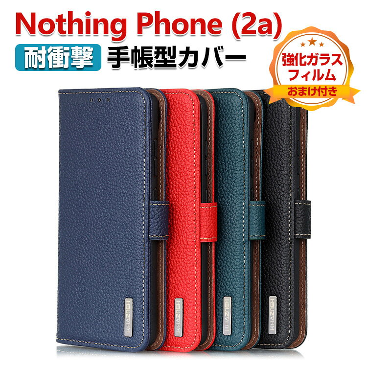 乐天商城 - Nothing Phone (2a) ケース カバー 耐衝撃カバー 手帳型 財布型 TPU&PUレザー 質感よく ストラップホール付き おすすめ 汚れ防止 スタンド機能 カード収納 ブック型 カッコいい 人気 実用 手帳型カバー ナッシング CASE 強化ガラスフィルム おまけ付き