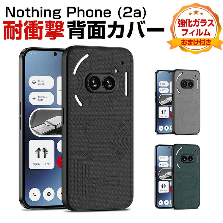 Nothing Phone (2a) ナッシング フォン (2a