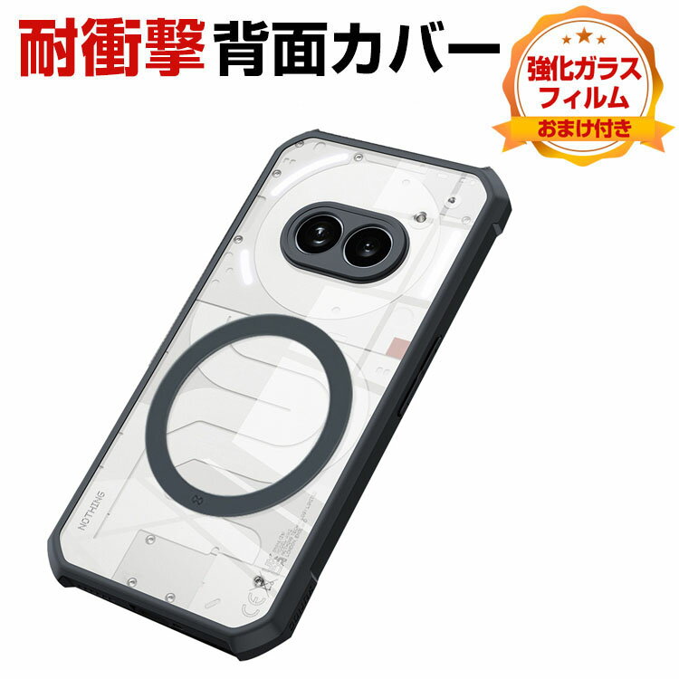 Rakuten - Nothing Phone (2A) ナッシング フォン (2a) ケース カバー 傷やほこりから守る クリアCASE 指紋防止 手触り抜群 汚れ、傷つき防止 TPU&PC素材 耐衝撃 衝撃防止 高級感があふれ 便利 実用 人気 スマホ スマフォ 透明 背面カバー ソフトカバー 強化ガラス付き