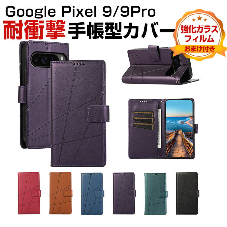 グーグル ピクセル Google Pixel 9 Pixel 9