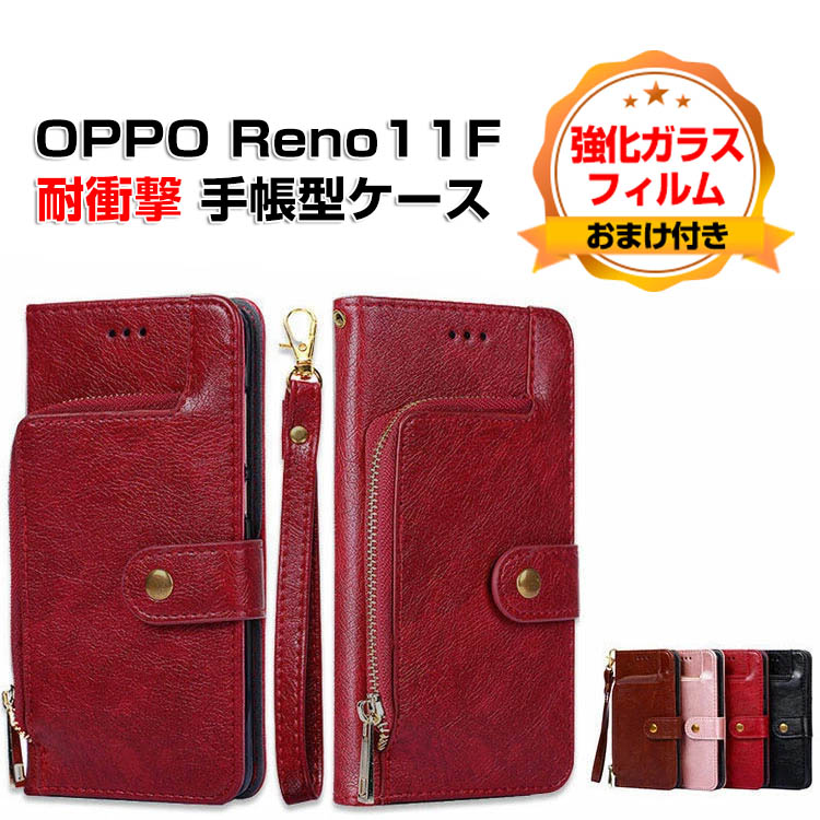 Rakuten - オッポ OPPO Reno 11Fケース カバー スマートフォン 保護 手帳型 TPU&PUレザー おしゃれ CASE ストラップ付き 汚れ防止 耐衝撃 落下防止 スタンド機能 便利 実用 カード収納 持ち運びが簡単 ブック型 カッコいい 人気 便利性の高い スマホ 手帳型カバー 強化ガラス付き