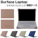 Microsoft Surface Laptop 6/5/4/3 13.5 インチ ケース ノートパソコン 収納ケース PUレザー 実用 ノートPC インナーバ...