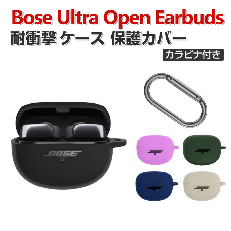 Bose Ultra Open Earbuds P[X _̂VRf Jo[ 悭 CzEwbhz ANZT[ CASE ϏՌ h~ [ ی {[Y EgI[vC[obY \tgP[X ֗ Jo[𑕒܂܁A[d^Cv\ł Jrit