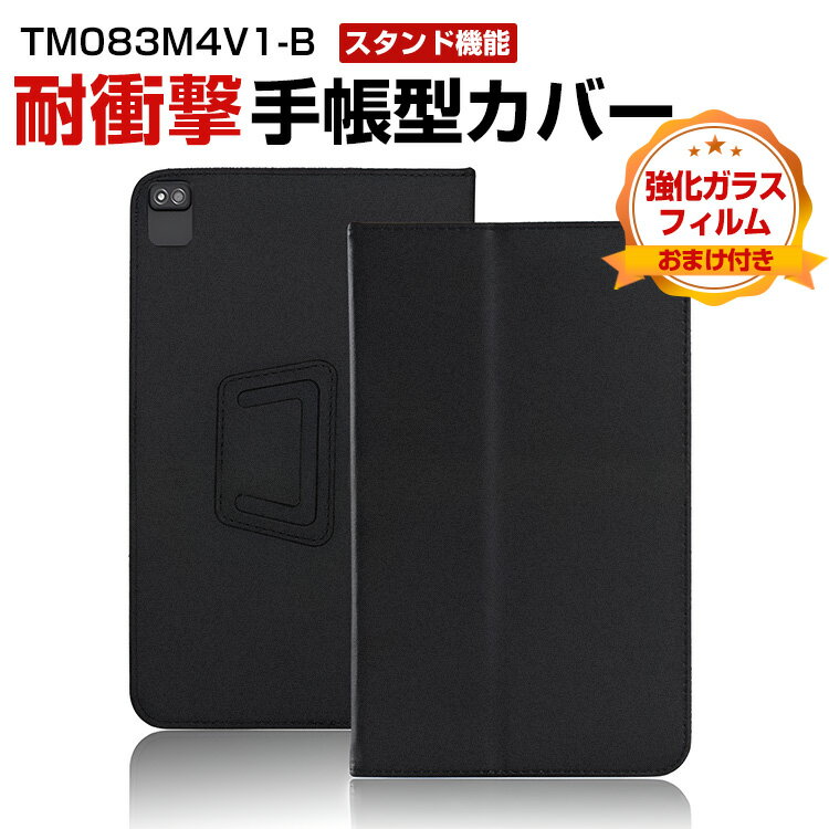 アイリスオーヤマ IRIS OHYAMA LUCA TM083M