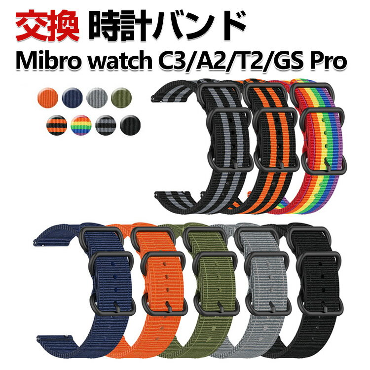 乐天商城 - Mibro watch C3 watch A2 watch T2 watch GS Pro 交換 バンド ナイロン素材 おしゃれ 腕時計ベルト スポーツ ベルト 交換用 ベルト 替えベルト 綺麗な マルチカラー 簡単装着 爽やか 携帯に便利 人気 おすすめ ベルト 腕時計バンド 交換ベルト