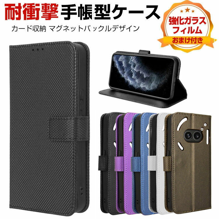 乐天商城 - ナッシング フォン (2a) Nothing Phone (2a) ケース カバー 耐衝撃カバー 手帳型 PUレザー おすすめ おしゃれ 汚れ防止 スタンド機能 カード収納 軽量 ブック型 カッコいい 人気 実用 リストストラップ ストラップ付き 手帳型カバーCASE 強化ガラスフィルム おまけ付き