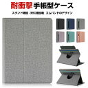IRIS OHYAMA LUCA TE104M4V1-B ケース カバー 手帳型 PUレザー おしゃれ CASE 持ちやすい 汚れ防止 スタンド機能 ペンシル収...
