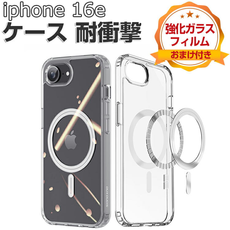 Rakuten - Apple iPhone 16e ケース 耐衝撃 カバー タフで頑丈 2重構造 TPU+PC素材製 透明 衝撃吸収 落下防止 おすすめ おしゃれ カッコいい 人気 衝撃に強い アップル アイフォン SE 16e 背面カバー クリア 保護ケース 強化ガラスフィルム おまけ付き