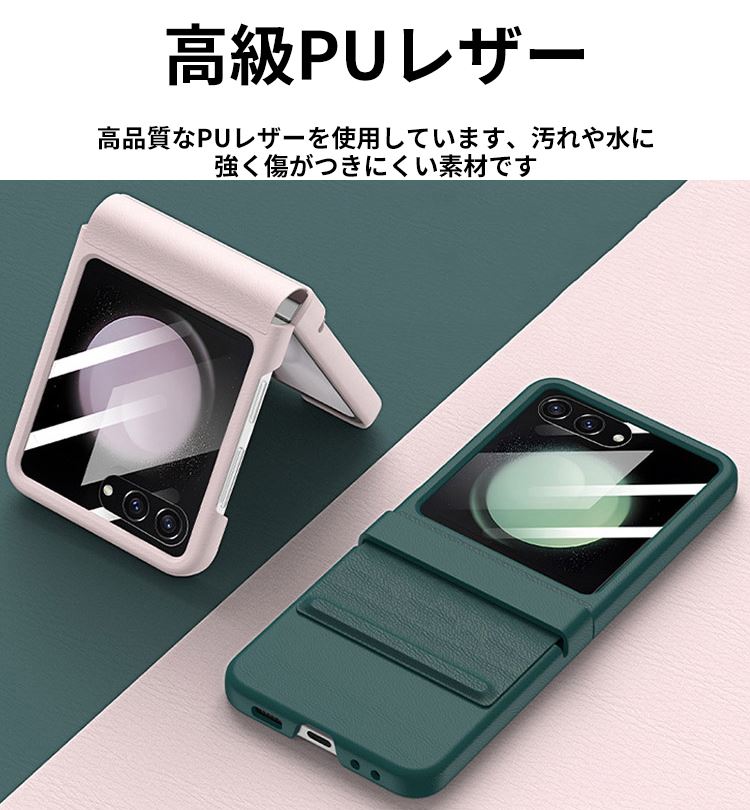 Samsung Galaxy Z Flip5 5G ケース 折りたたみ型Androidスマホアクセサリー PC&PUレザー 2重構造 CASE 耐衝撃 軽量 落下防止 指紋防止 精密加工 持ちやすい 全面保護 カッコいい 便利 実用 ハードカバー 人気 ケース 背面カバー