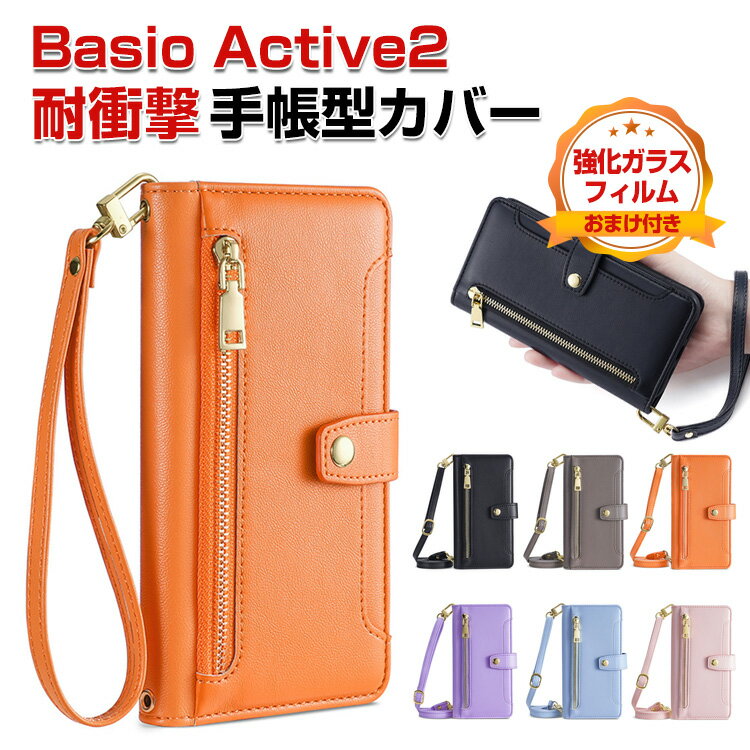 SHARP Basio Active2 ケース ...の商品画像