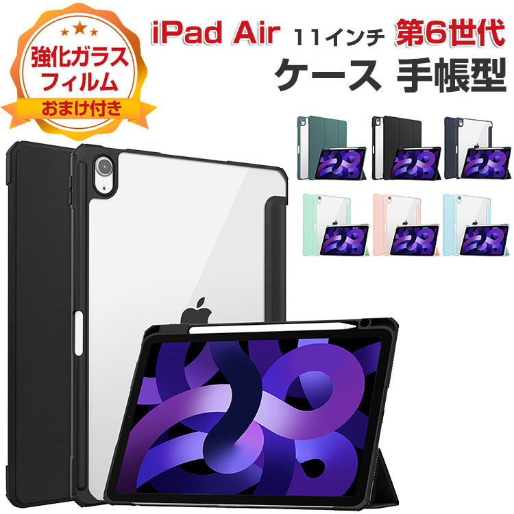 楽天市場】pitaka ipad air 2020 対応 ケース 10.9インチの通販 楽天市場】pitaka ipad air 2020 対応 ケース 10.9インチの通販