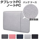 Microsoft Surface Surface Pro 10 13インチ Laptop 6 13.5 15インチ ケース タブレットPC/ノートパソコン収納...