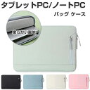 Microsoft Surface Surface Pro 10 13インチ Laptop 6 13.5 15インチ ケース タブレットPC/ノートパソコン収納...