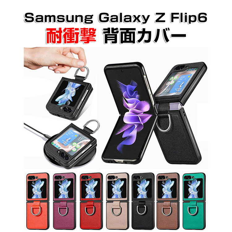 乐天商城 - Samsung Galaxy Z Flip6 5G ケース 折りたたみ型 Androidスマホアクセサリー PC&PUレザー 2重構造 背面レザー調 CASE 耐衝撃 軽量 落下防止 指紋防止 ブラケット付き 精密加工 持ちやすい 全面保護 カッコいい 便利 実用 ハードカバー 人気 ケース 背面カバー