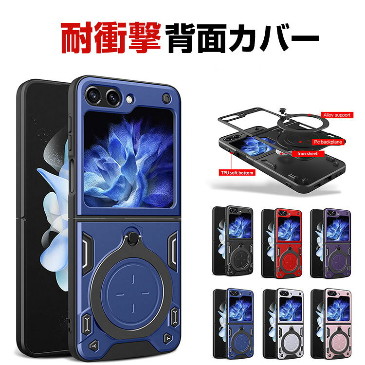 Rakuten - Samsung Galaxy Z Flip6 ギャラクシー Z フリップ6 5G ケース 耐衝撃 カバー リング付き スタンド機能 折りたたみ型 ケース 傷やほこりから守る TPUとPC素材 軽量 持ちやすい カッコいい 便利 実用 人気 おすすめ おしゃれ 便利性の高い 背面 ハードカバー CASE