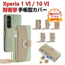 SONY Xperia 1 VI Xperia 10 VI ケース 財布型 TPU&PUレザー 質感よく ソニー CASE 汚れ防止 スタンド機能 便利 実用 ...