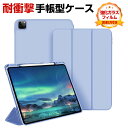 アップル Apple iPad Pro 11インチ 第5世代 2024モデル ケース カバー タブレットケース 耐衝撃カバー CASE 薄型 オートスリープ 手帳型カバー Pencil収納機能 スタンド機能 ブック型 PUレザー ブックカバー 強化ガラス付き