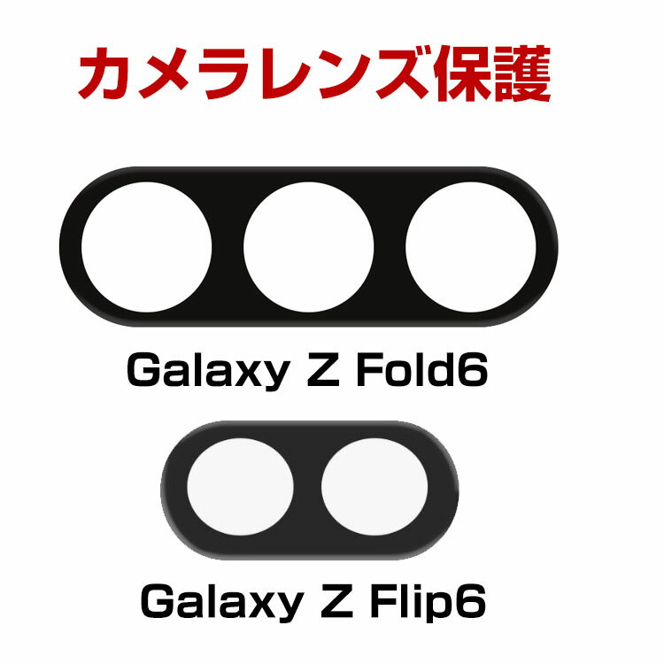 Samsung Galaxy Z Fold6 5G Galaxy zflip6 5G  ݸե HD Film ޥ ...
