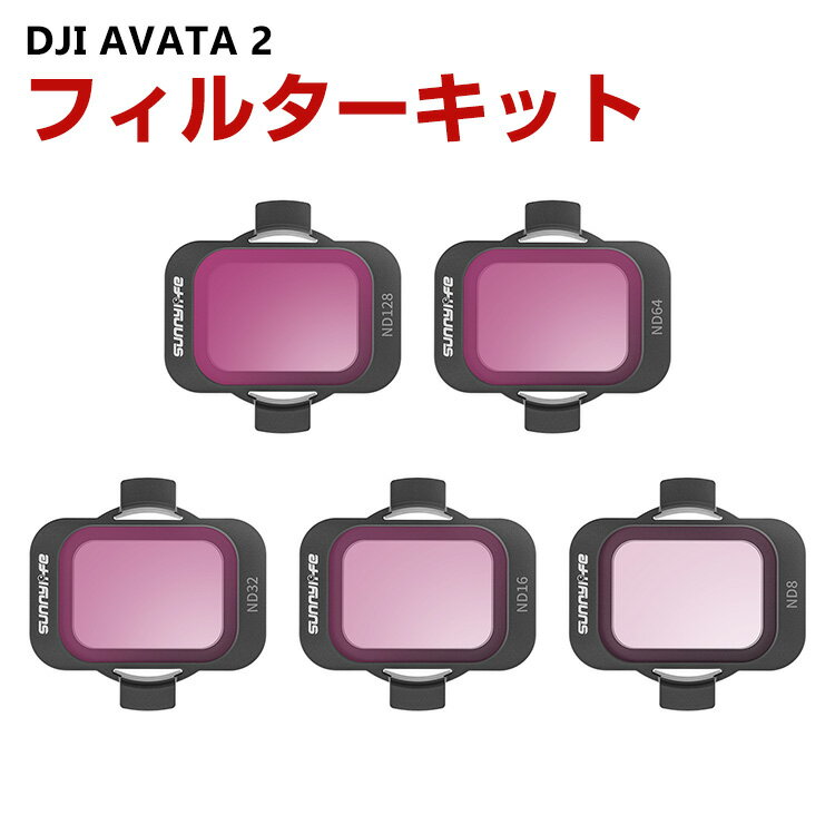 DJI AVATA 2 5 ե륿å ND8 ND16 ND32 ND64 DN128ե륿 HDإ饹 ¿إ...
