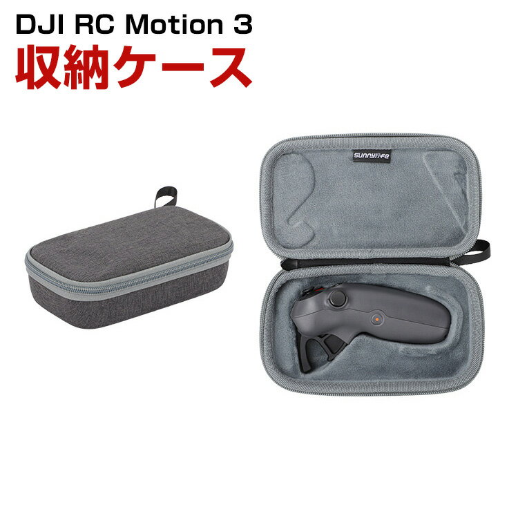 DJI RC Motion 3 pP[X [P[X یP[X [ ϏՌ ANV L[OP[X RC Motion 3{̎[\ ^тɕ֗ n[h^Cv[P[X hk ho gѕ֗