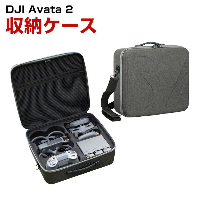 DJI AVATA 2 用ケース ドローン収納ケース 保護ケース 収納 耐衝撃 アクション キャーリングケース ドローン本体収納可能 持ち運びに便利 ハードタイプ収納ケース 防震 防塵 携帯便利 ショルダーストラップ付き