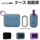 JBL GO4 ケース 柔軟性のあるシリコン素材のカバー カラビナ付きスピーカー アクセサリー CASE 耐衝撃 ケース 落下防止 ジェイビーエル GO 4 収納 保護 ソフトケース カバー 便利 実用(2)